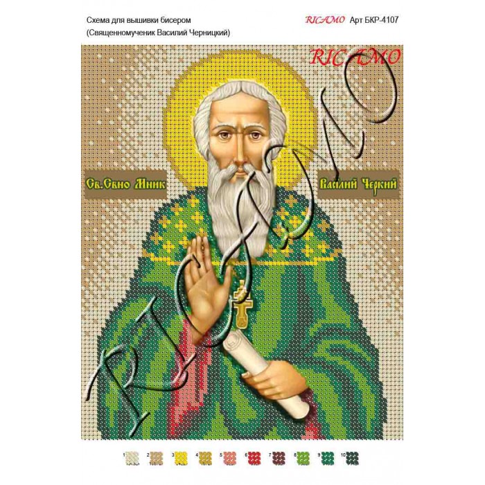 Схема ікони для вишивки бісером "Священномученик Василий Черницкий"