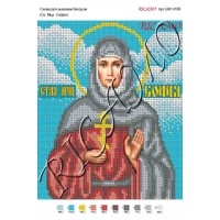 Схема ікони для вишивки бісером "Святая мученица София"