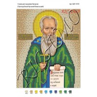 Схема ікони для вишивки бісером "Преподобный Арсений Комельский"