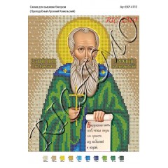 Схема ікони для вишивки бісером "Преподобный Арсений Комельский"