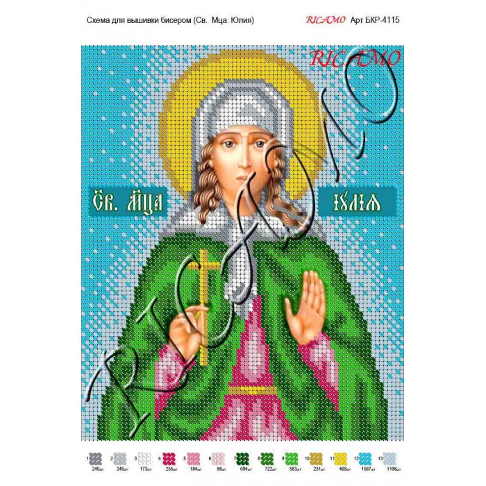 Схема ікони для вишивки бісером "Святая мученица Юлия"