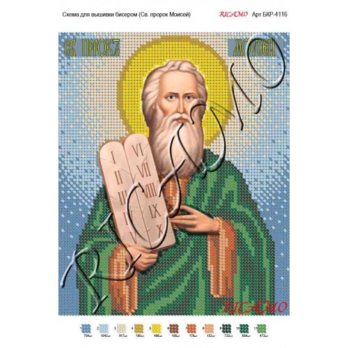 Схема ікони для вишивки бісером "Святой пророк Моисей"