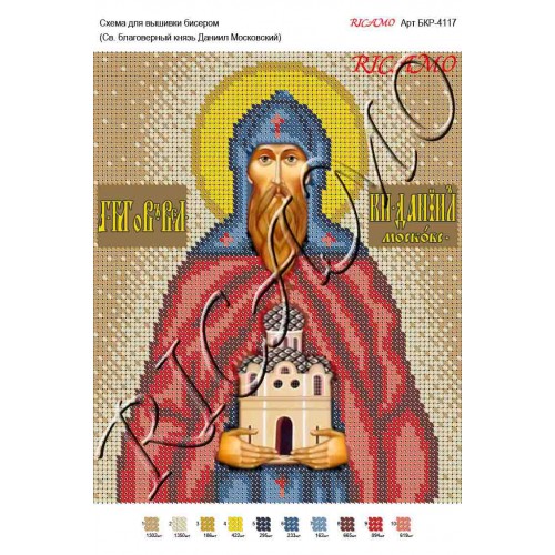 Схема ікони для вишивки бісером "Святой благоверный князь Даниил Московский"