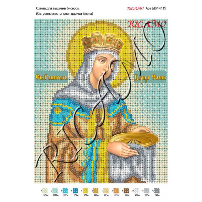Схема ікони для вишивки бісером "Святая равноапостольная царица Елена"