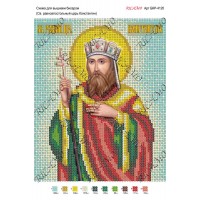 Схема ікони для вишивки бісером "Святой равноапостольный царь Константин"