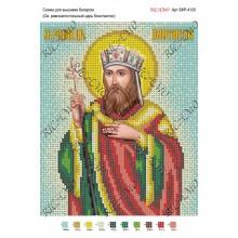 Схема ікони для вишивки бісером "Святой равноапостольный царь Константин"
