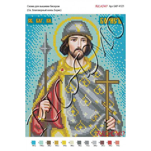 Схема ікони для вишивки бісером "Святой благоверный князь Борис"
