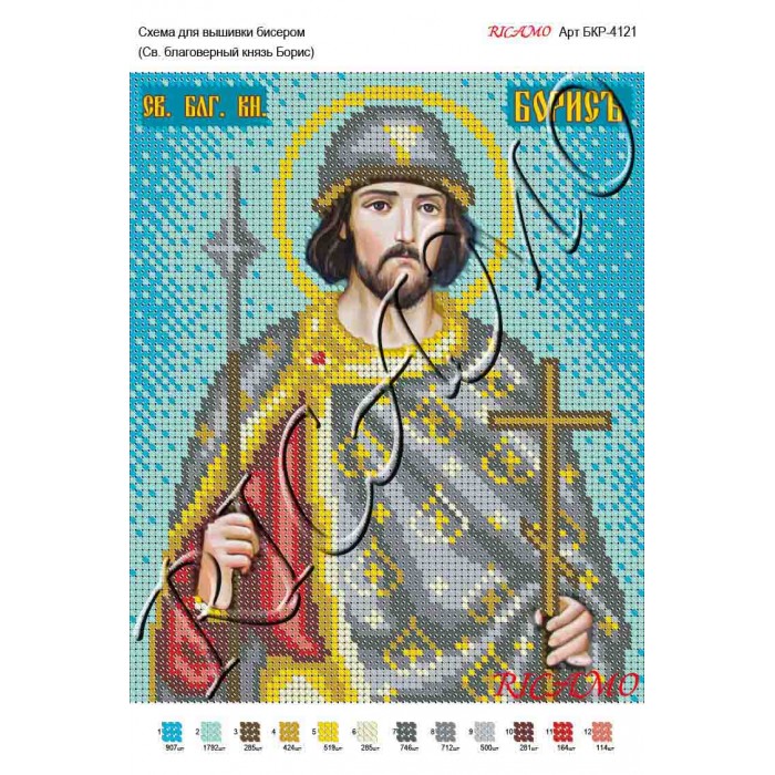 Схема ікони для вишивки бісером "Святой благоверный князь Борис"