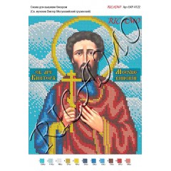 Схема ікони для вишивки бісером "Святой мученик Виктор Месукевийский, грузинский"