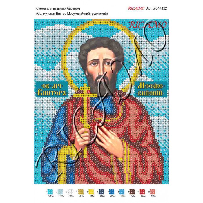 Схема ікони для вишивки бісером "Святой мученик Виктор Месукевийский, грузинский"