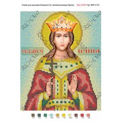 Схема ікони для вишивки бісером "Святой великомученица Ирина"