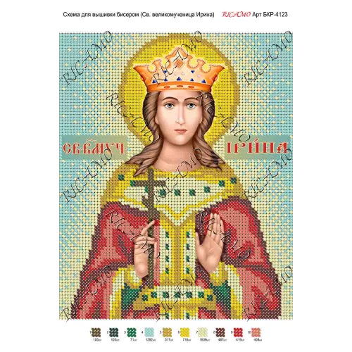 Схема ікони для вишивки бісером "Святой великомученица Ирина"