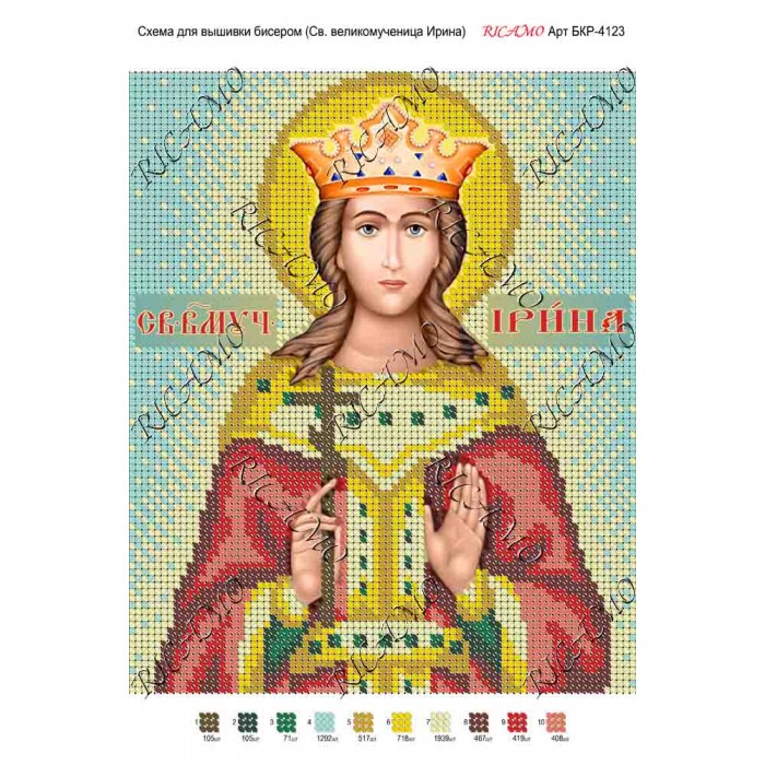 Схема ікони для вишивки бісером "Святой великомученица Ирина"