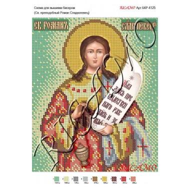 Схема ікони для вишивки бісером "Святой преподобный Роман Сладкопевец"