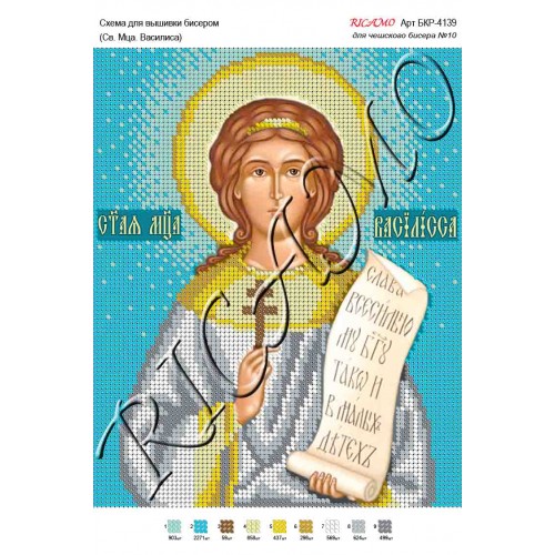 Схема ікони для вишивки бісером "Святая мученица Василиса"