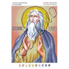 Схема ікони для вишивки бісером "Святой пророк Илия"