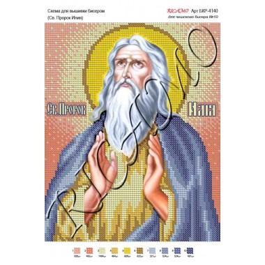 Схема ікони для вишивки бісером "Святой пророк Илия"