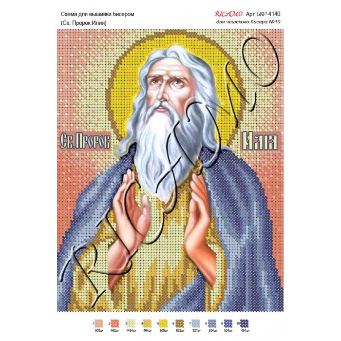 Схема ікони для вишивки бісером "Святой пророк Илия"