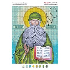 Схема ікони для вишивки бісером "Преподобный Максим Грек"