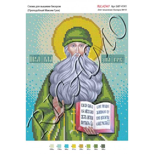 Схема ікони для вишивки бісером "Преподобный Максим Грек"