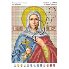 Схема ікони для вишивки бісером "Святая мученица Марфа"