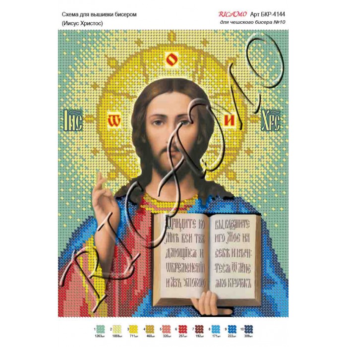 Схема ікони для вишивки бісером "Иисус Христос"