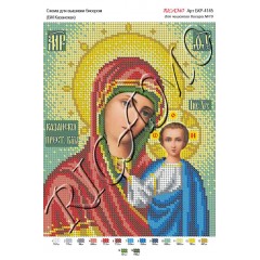 Схема ікони для вишивки бісером "БМ Казанская"
