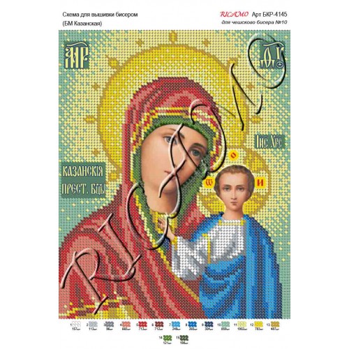 Схема ікони для вишивки бісером "БМ Казанская"