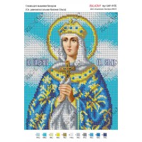 Схема ікони для вишивки бісером "Св. равноапостольная Княгиня Ольга"