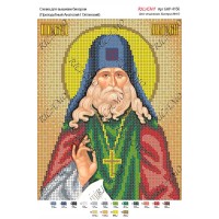 Схема ікони для вишивки бісером "Преподобный Анатолий I Оптинский"