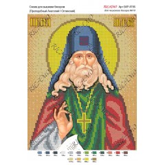 Схема ікони для вишивки бісером "Преподобный Анатолий I Оптинский"