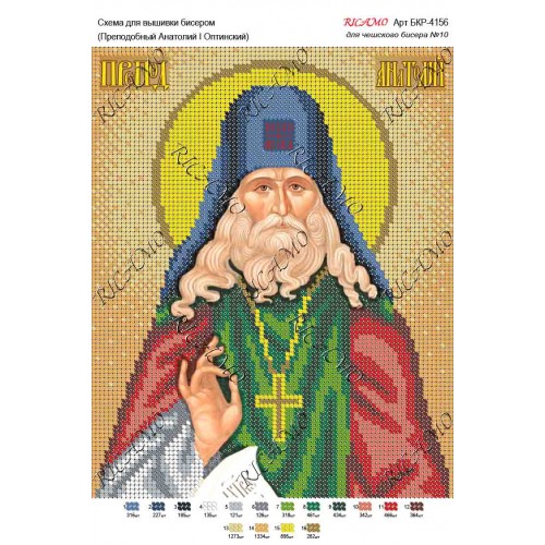 Схема ікони для вишивки бісером "Преподобный Анатолий I Оптинский"
