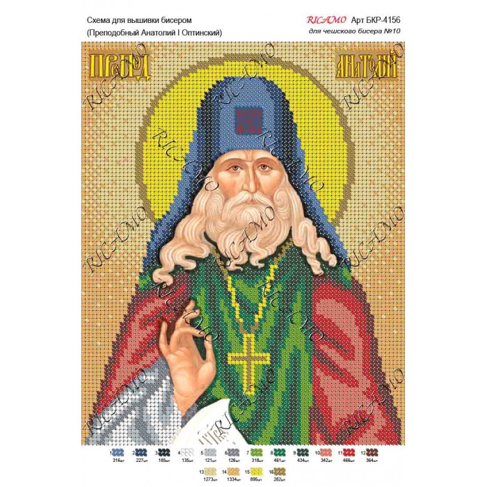 Схема ікони для вишивки бісером "Преподобный Анатолий I Оптинский"