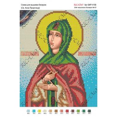 Схема ікони для вишивки бісером "Св. Анна Пророчица"