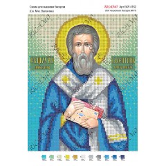 Схема ікони для вишивки бісером "Св. мчк. Валентин"