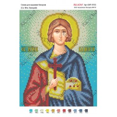 Схема ікони для вишивки бісером "Св. мчк. Валерий"