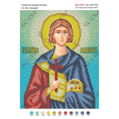 Схема ікони для вишивки бісером "Св. мчк. Валерий"