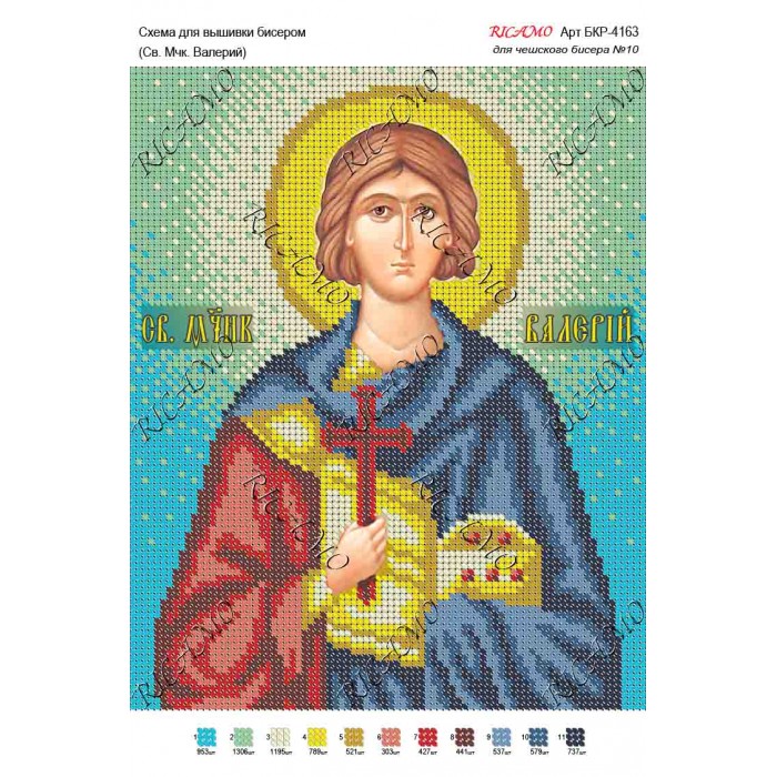 Схема ікони для вишивки бісером "Св. мчк. Валерий"