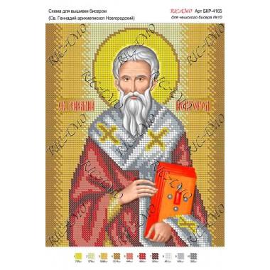 Схема ікони для вишивки бісером "Св. Геннадий архиепископ Новгородский"