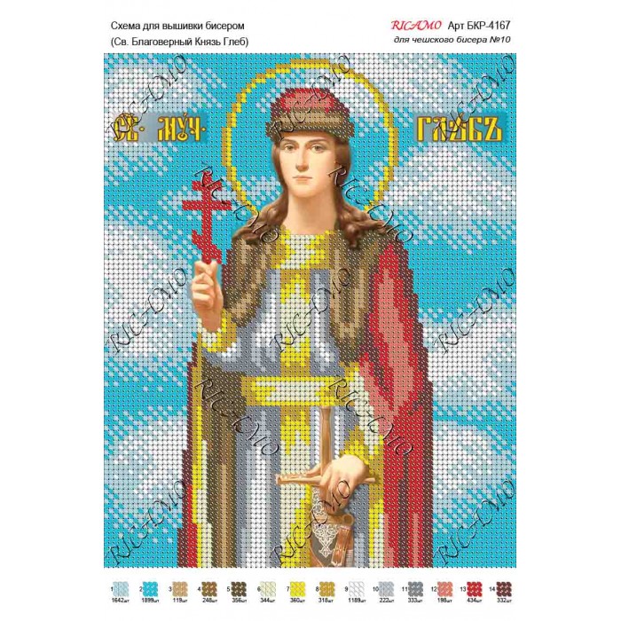 Схема ікони для вишивки бісером "Св. благоверный князь Глеб"