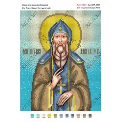 Схема ікони для вишивки бісером "Св. Преподобный Давид Серпуховский"