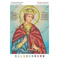 Схема ікони для вишивки бісером "Св. мчк. Король Эдуард"