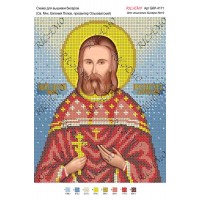Схема ікони для вишивки бісером "Св. мчк. Евгений Попов, пресвитер Ольховатский"