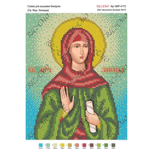 Схема ікони для вишивки бісером "Св. мца. Зинаида"