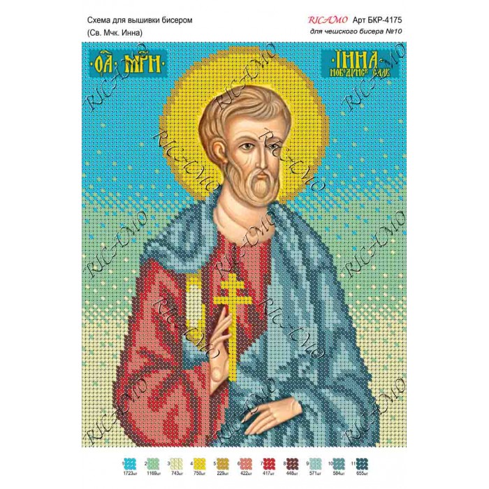 Схема ікони для вишивки бісером "Св. мчк. Инна"