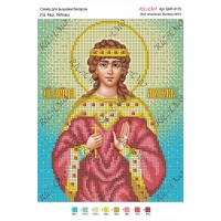 Схема ікони для вишивки бісером "Св. мца. Любовь"