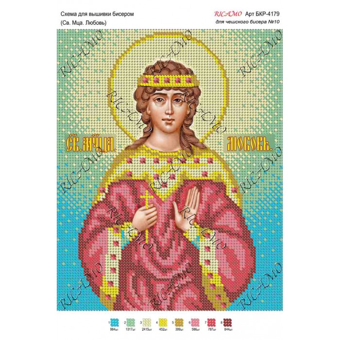 Схема ікони для вишивки бісером "Св. мца. Любовь"