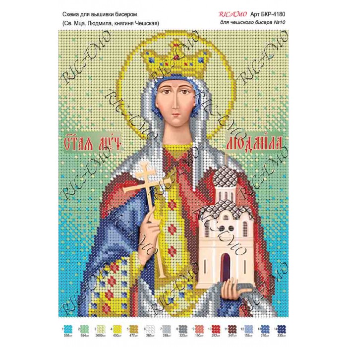 Схема ікони для вишивки бісером "Св. мца. Людмила, княгиня Чешская"