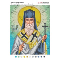 Схема ікони для вишивки бісером "Святитель Марк Евгеник, архиепископ Ефесский"