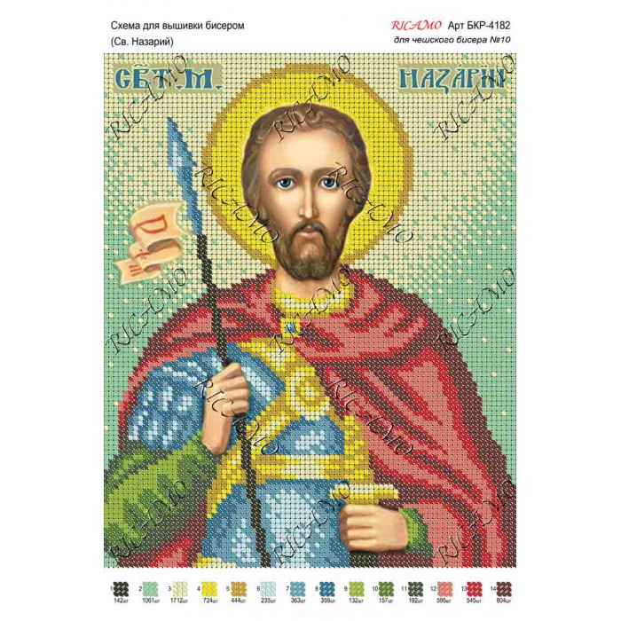 Схема ікони для вишивки бісером "Св. Назарий"